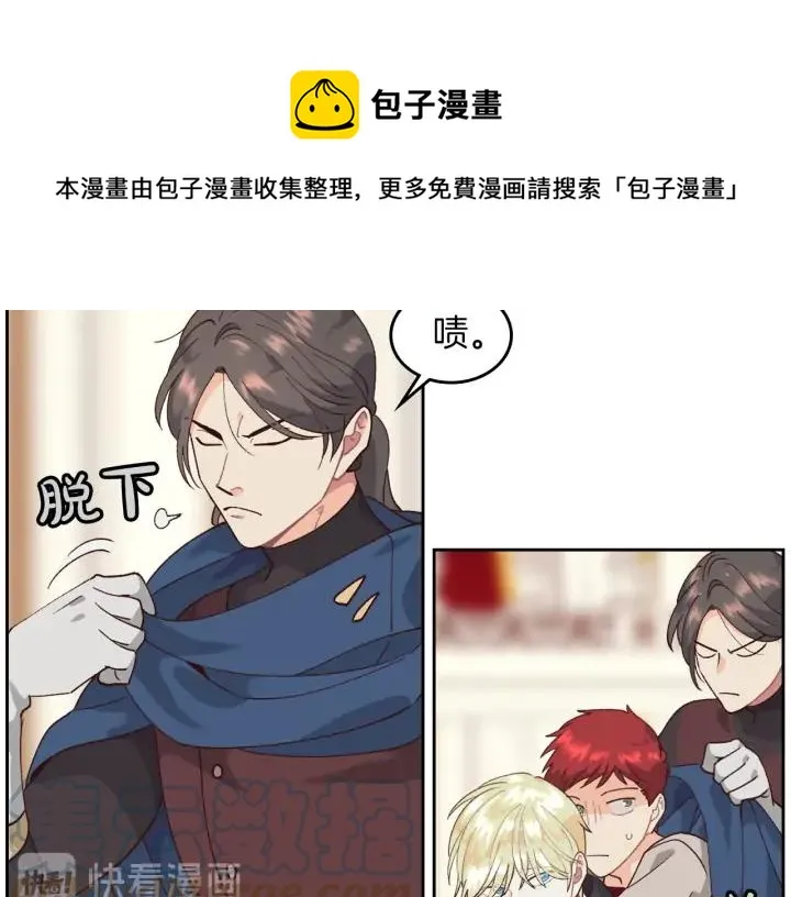 第32话 亡国公主 第69页