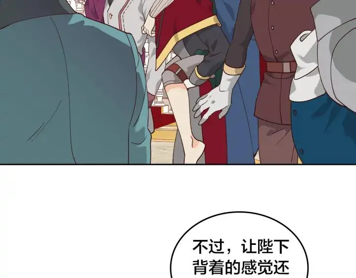 第32话 亡国公主 第72页