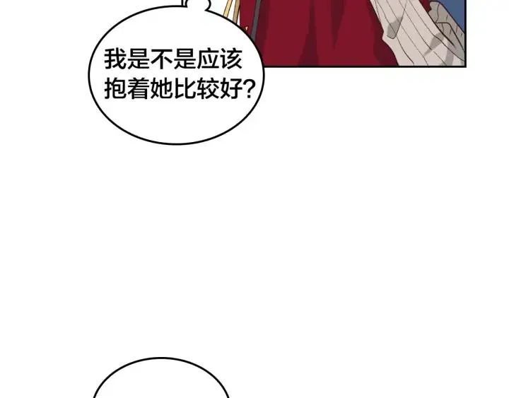第32话 亡国公主 第74页