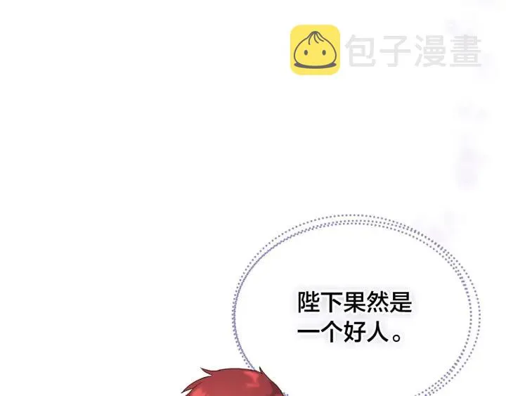 第32话 亡国公主 第82页