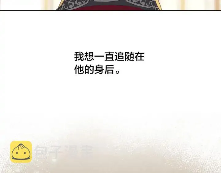 第32话 亡国公主 第87页