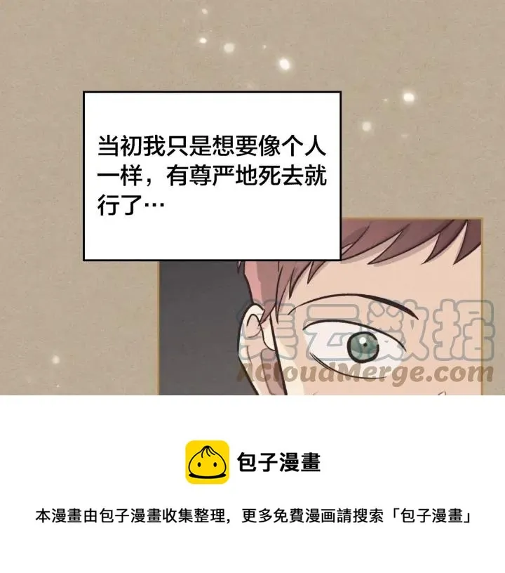 第32话 亡国公主 第89页