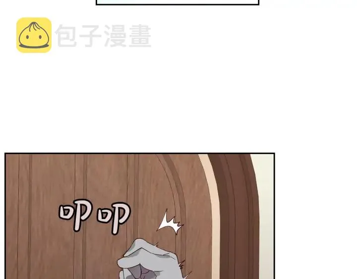 第32话 亡国公主 第96页