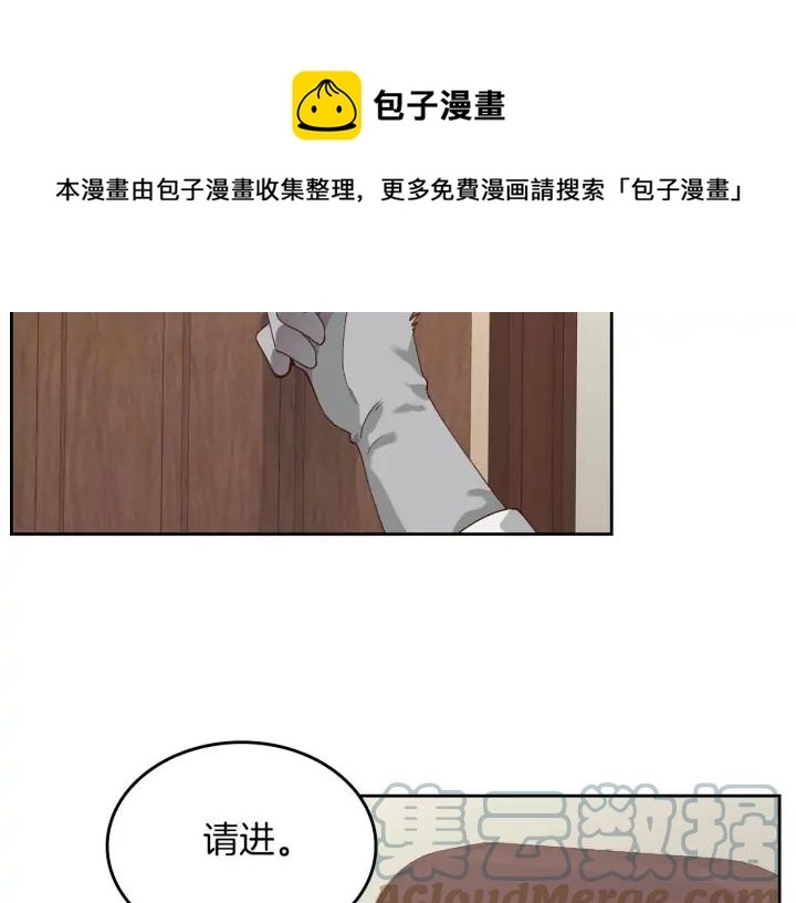 第32话 亡国公主 第97页
