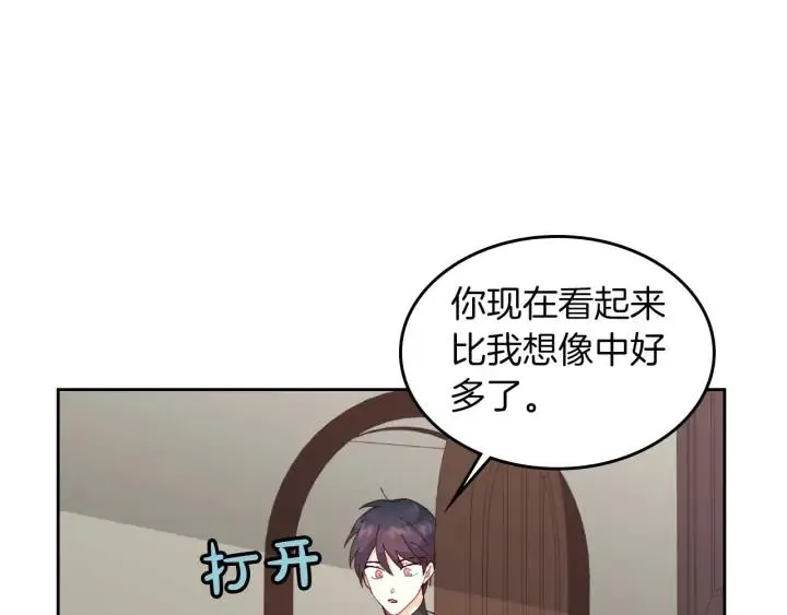 第32话 亡国公主 第99页
