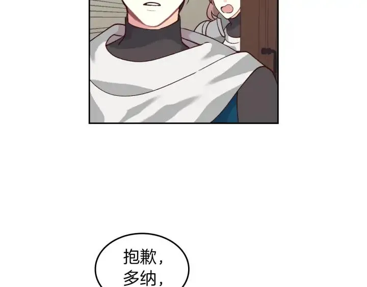 第32话 亡国公主 第106页