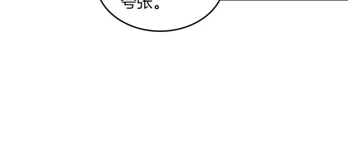 第32话 亡国公主 第114页