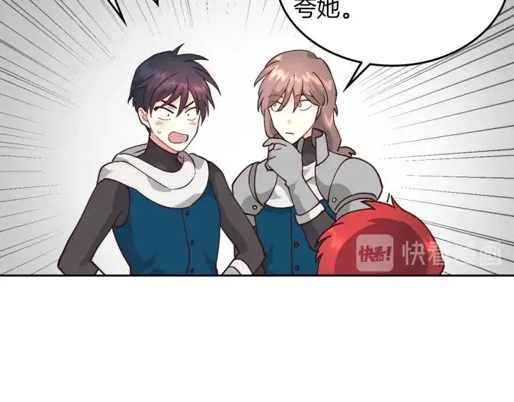 第32话 亡国公主 第118页