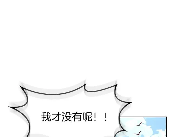 第32话 亡国公主 第119页