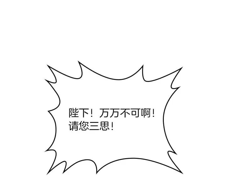 第33话 散发魅力 第4页
