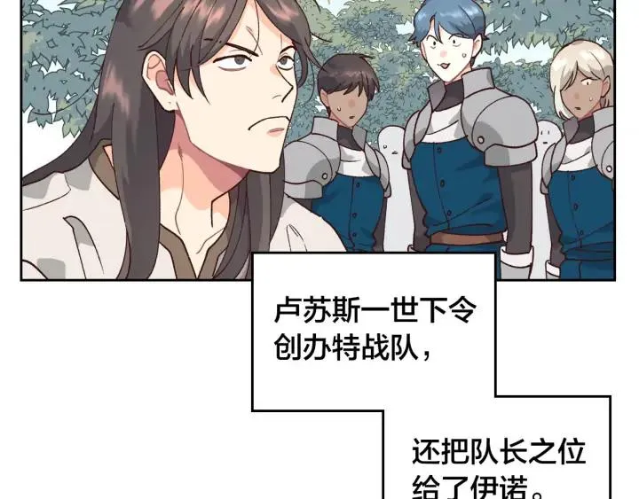 第33话 散发魅力 第10页
