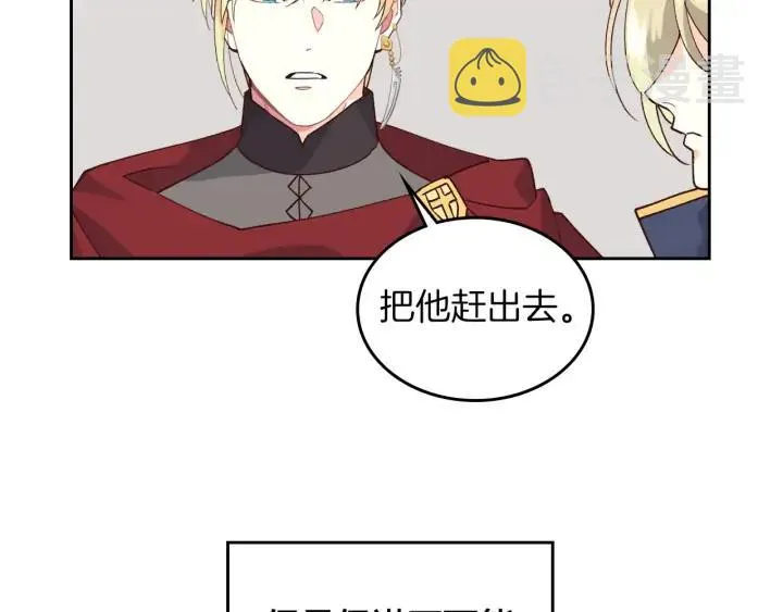 第33话 散发魅力 第12页