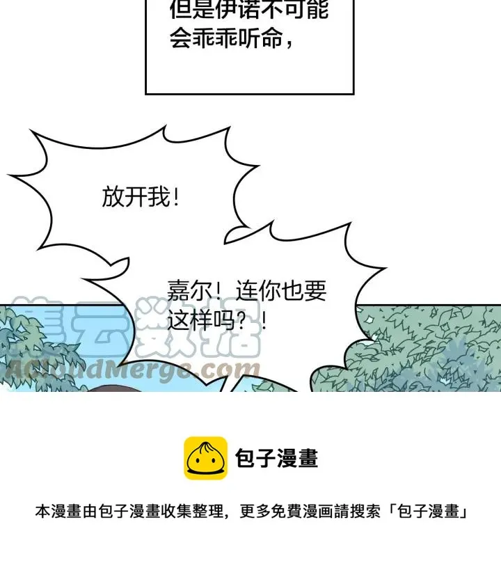 第33话 散发魅力 第13页