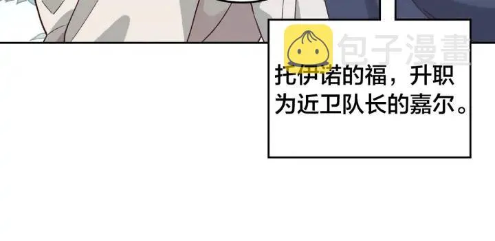 第33话 散发魅力 第15页