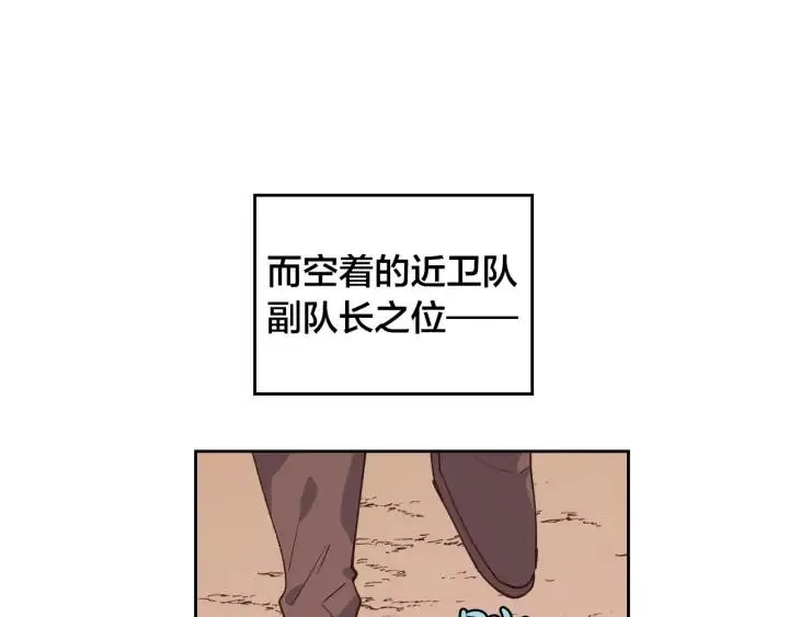 第33话 散发魅力 第16页