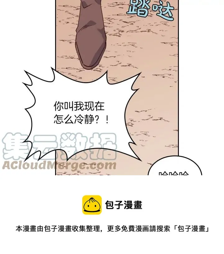 第33话 散发魅力 第17页