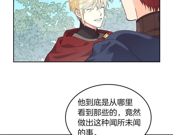 第33话 散发魅力 第22页