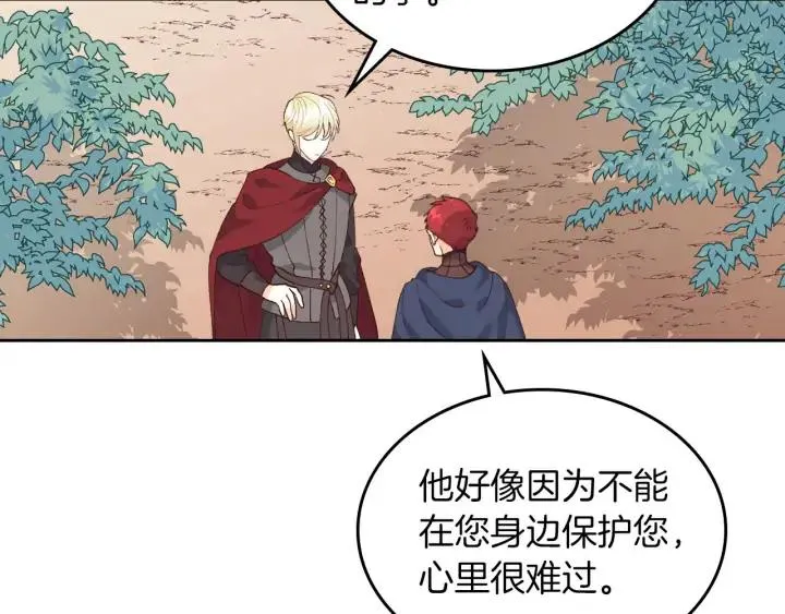 第33话 散发魅力 第23页