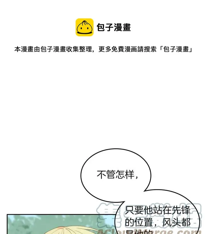 第33话 散发魅力 第25页