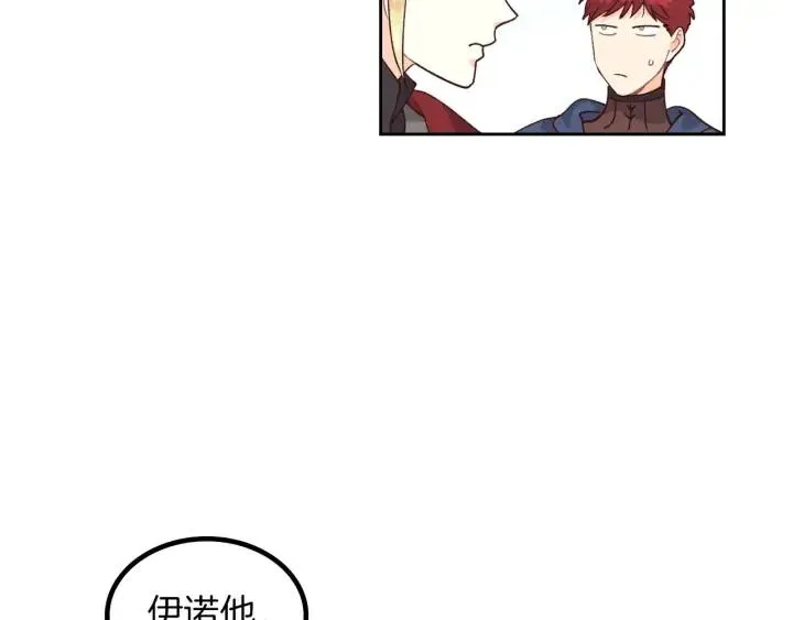 第33话 散发魅力 第30页