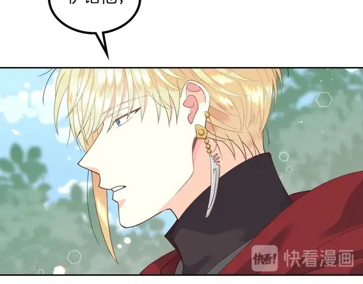 第33话 散发魅力 第31页