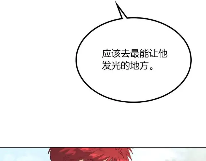 第33话 散发魅力 第32页