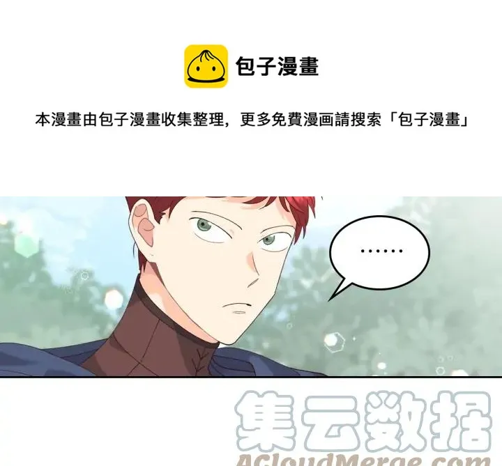 第33话 散发魅力 第33页