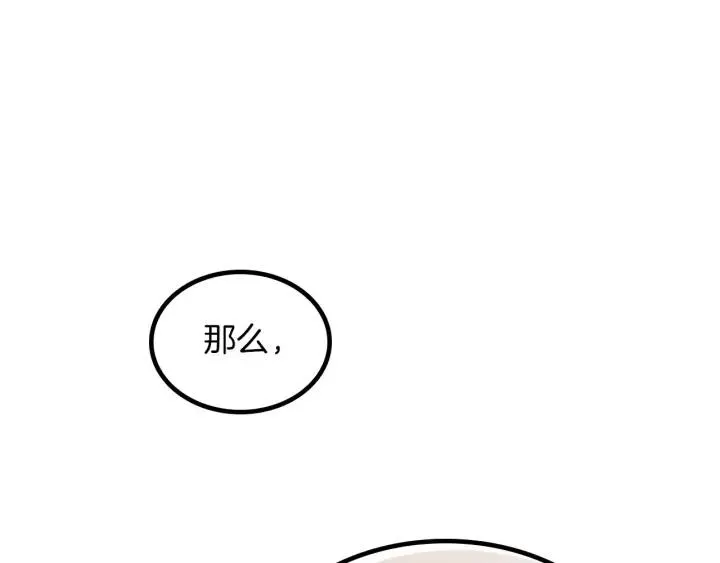 第33话 散发魅力 第34页