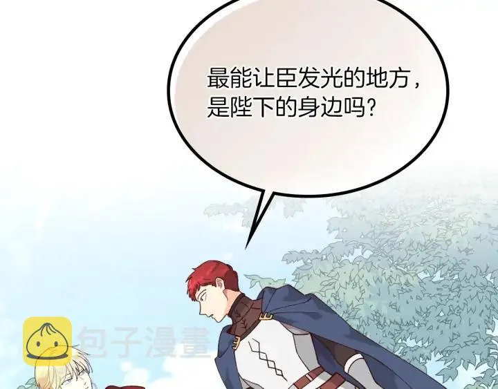 第33话 散发魅力 第35页