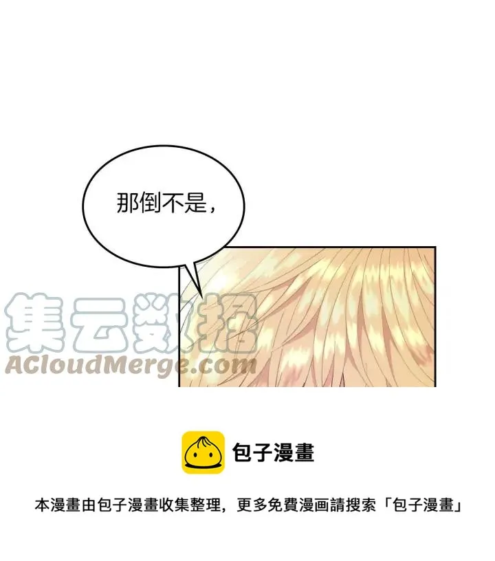 第33话 散发魅力 第37页