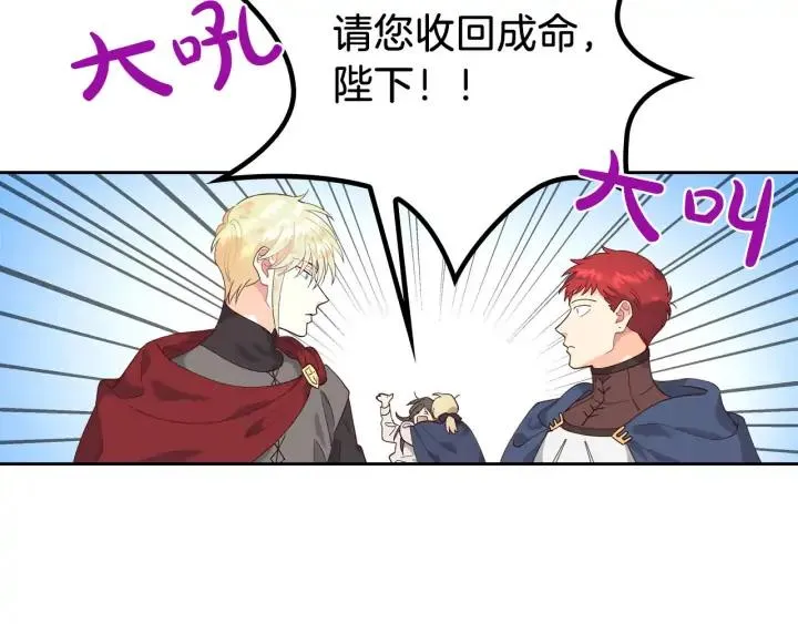 第33话 散发魅力 第40页