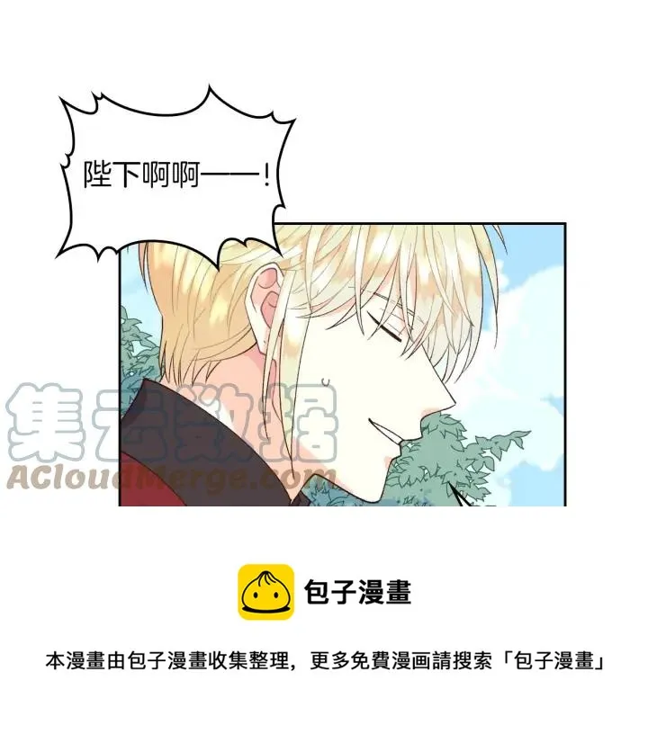 第33话 散发魅力 第41页