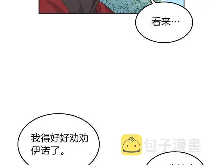 第33话 散发魅力 第42页