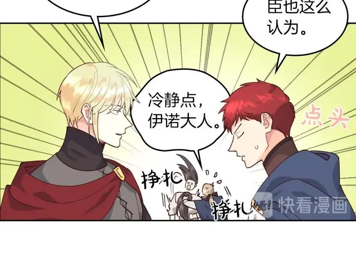 第33话 散发魅力 第43页