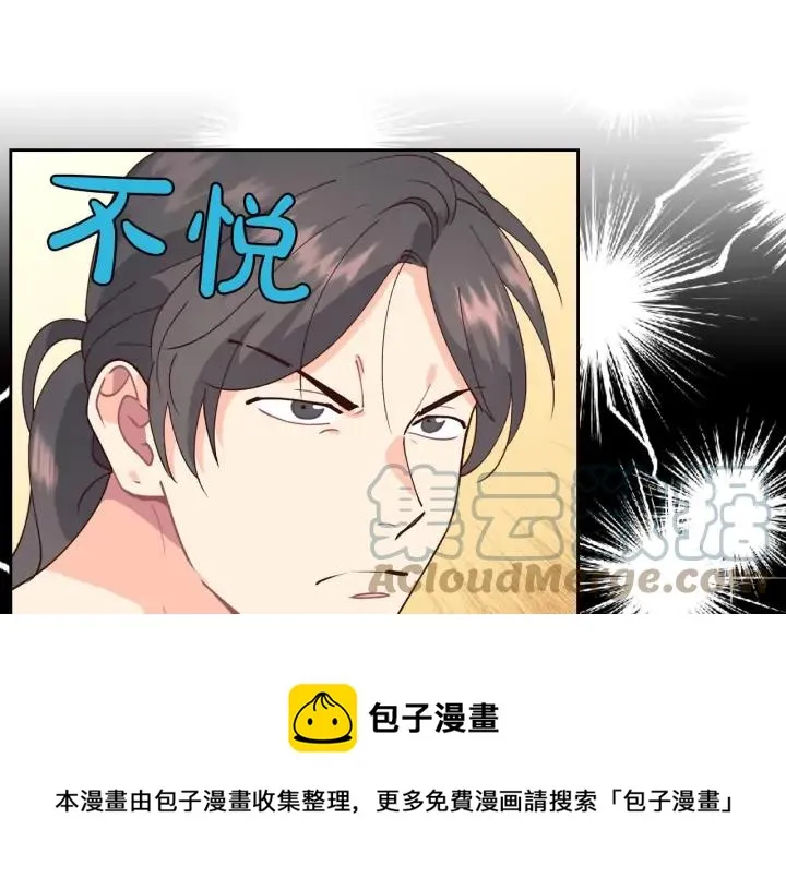第33话 散发魅力 第45页