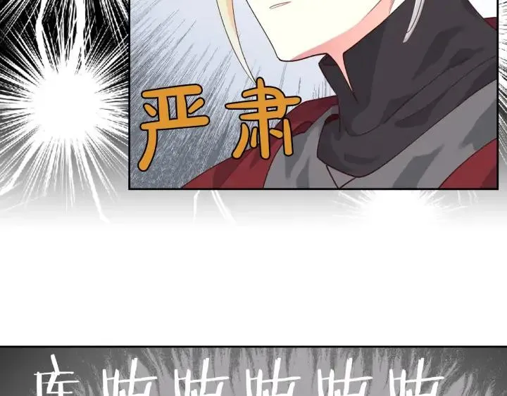 第33话 散发魅力 第47页