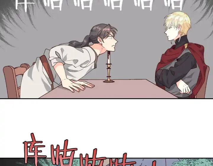 第33话 散发魅力 第48页