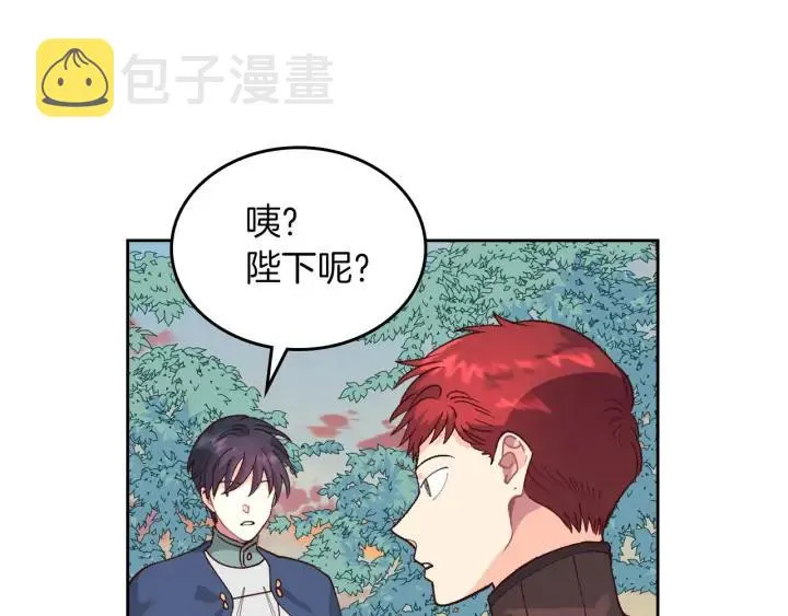 第33话 散发魅力 第50页