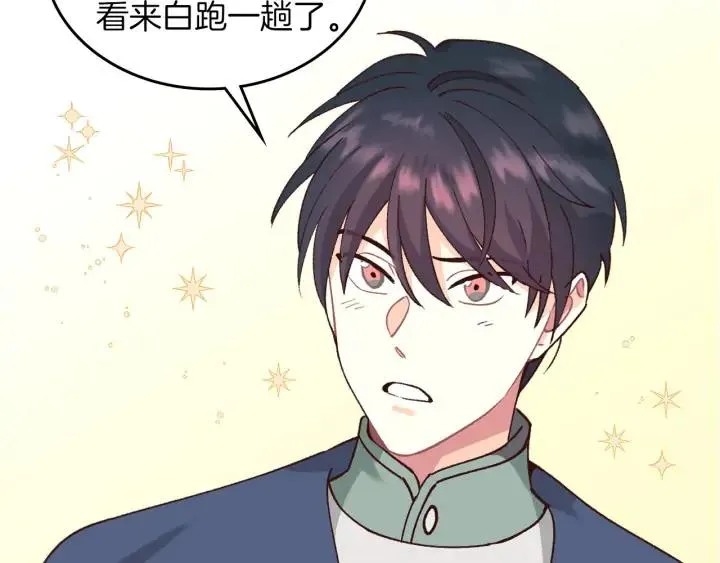 第33话 散发魅力 第54页