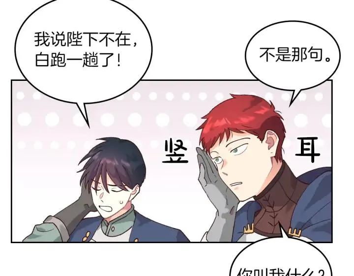 第33话 散发魅力 第58页