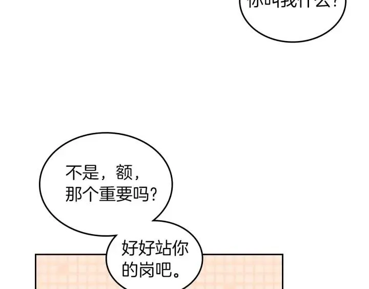 第33话 散发魅力 第59页