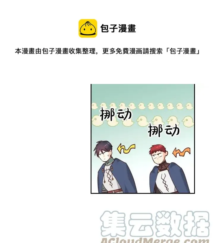 第33话 散发魅力 第61页