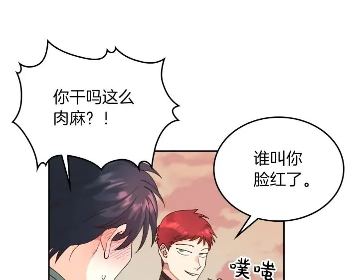 第33话 散发魅力 第62页
