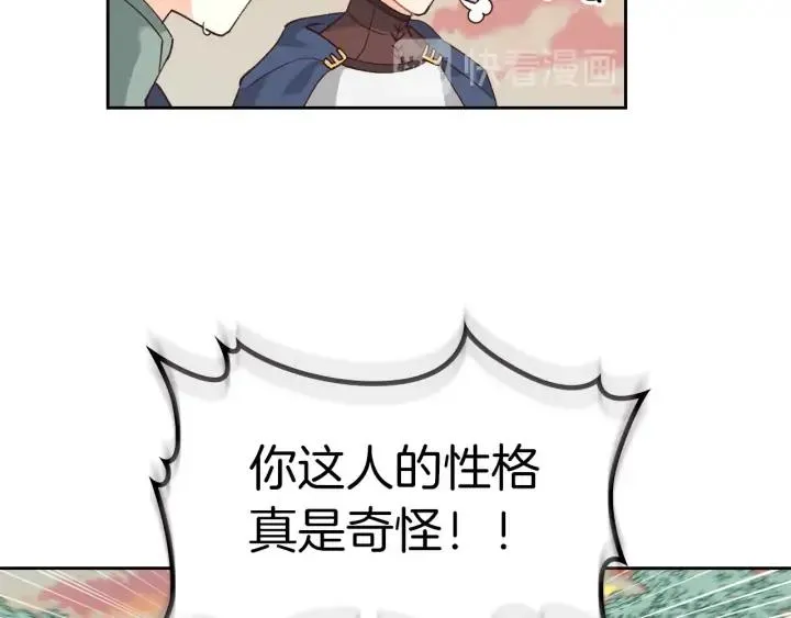 第33话 散发魅力 第63页