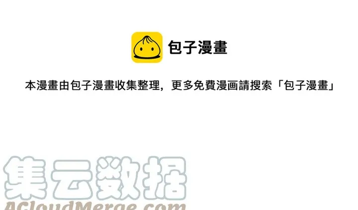 第33话 散发魅力 第65页