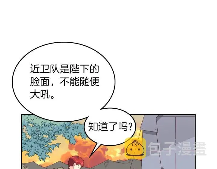 第33话 散发魅力 第66页