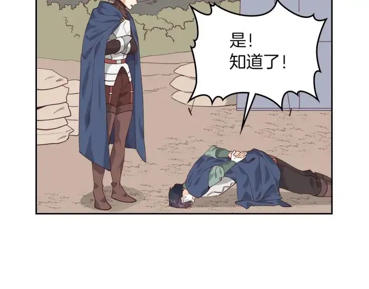 第33话 散发魅力 第67页