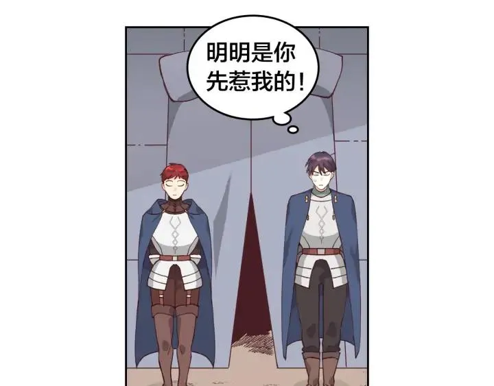 第33话 散发魅力 第68页