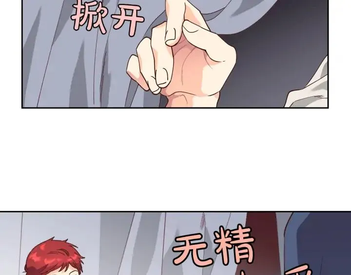 第33话 散发魅力 第70页