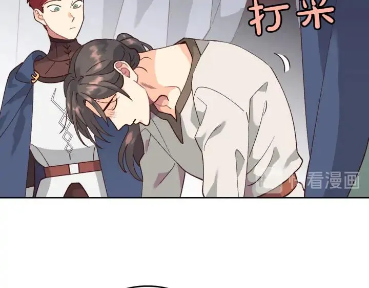 第33话 散发魅力 第71页